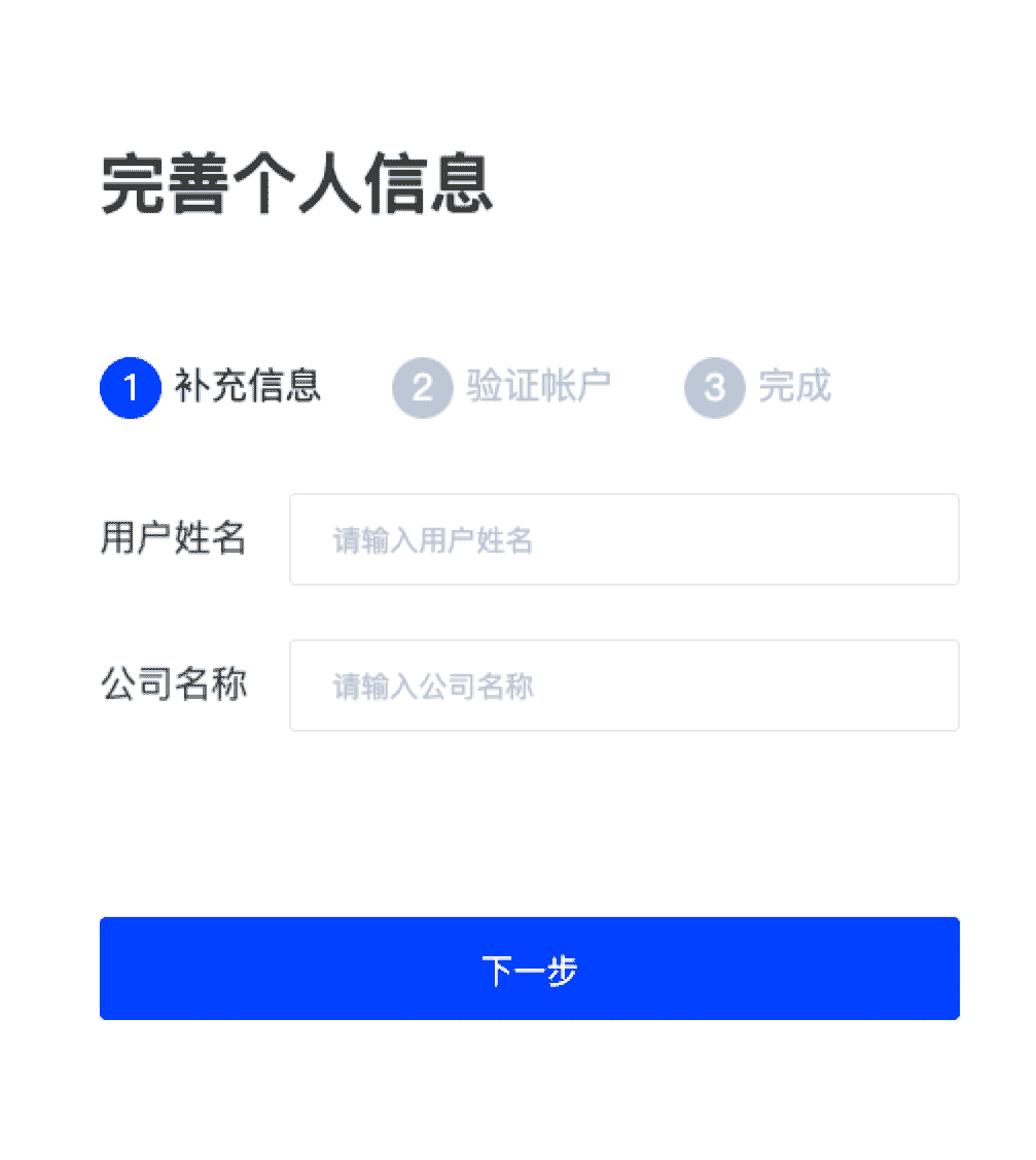 Complete Personal Information 1
