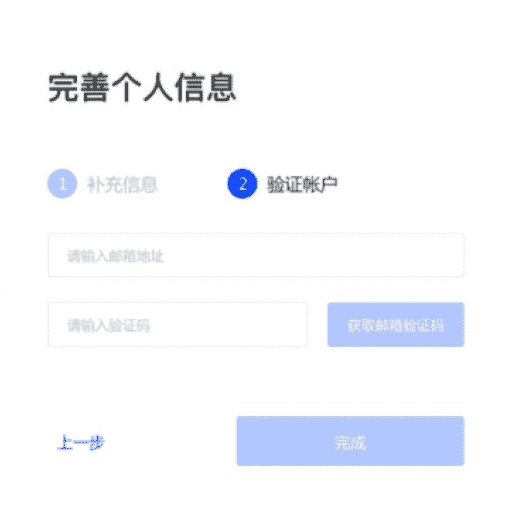 Complete Personal Information 2